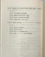 現代の地域と政策