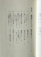 レジスタンスの青春 : 人民戦線運動と宝木寛の生涯と