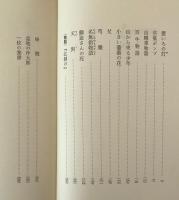 校定新美南吉全集