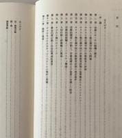 日本における宗教教育の可能性 : キリスト教主義学校の明日に向けて