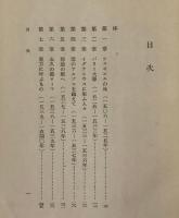 聖フランシスコ・シャヸエル小伝