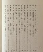 聖フランシスコ・シャヸエル小伝