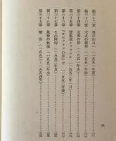 聖フランシスコ・シャヸエル小伝