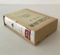 ことば遊び辞典