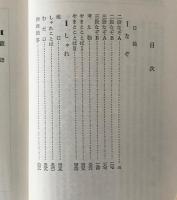 ことば遊び辞典