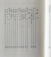 ことば遊び辞典