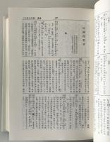 ことば遊び辞典