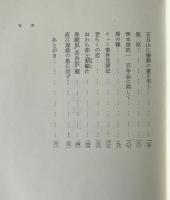 年魚歳時記 : 随筆