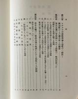 世界経済恐慌史 : 1848～1935