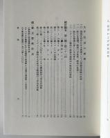 世界経済恐慌史 : 1848～1935
