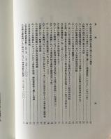 世界経済恐慌史 : 1848～1935