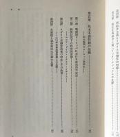 ヨーロッパ政治史 : 民主政の形成と危機