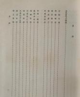 近代俳句の鑑賞と批評