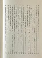 アジア的生産様式論争の復活 : 世界史の基本法則の再検討