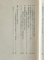 アジア的生産様式論争の復活 : 世界史の基本法則の再検討