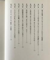 知のオデュッセイア : 教養のためのダイアローグ