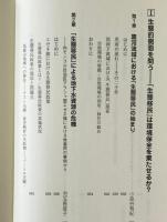 中国の環境政策生態移民 : 緑の大地、内モンゴルの砂漠化を防げるか?