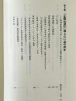中国の環境政策生態移民 : 緑の大地、内モンゴルの砂漠化を防げるか?