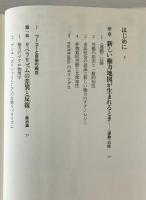 自由論 : 現在性の系譜学