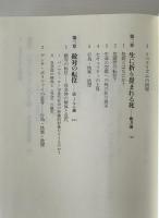 自由論 : 現在性の系譜学