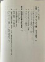 自由論 : 現在性の系譜学