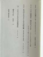 グローバル・プリズム : 〈アジアン・ドリーム〉としての日本のテレビドラマ
