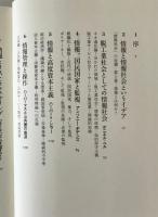 「情報社会」を読む