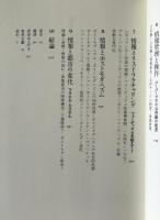 「情報社会」を読む