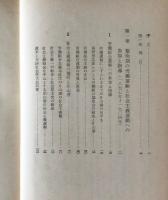 片山潜：第1部　明治労働運動と片山潜  1897年-1914年