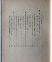 片山潜：第1部　明治労働運動と片山潜  1897年-1914年