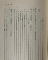 ドイツ革命の研究