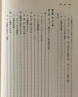 ドイツ革命の研究