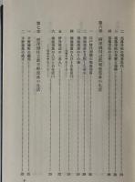 近世部落の成立と展開