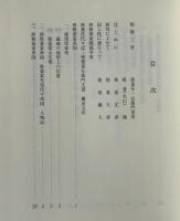 西務臺家史