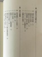 神の国と経済倫理 : キリスト教の生活世界をめざして
