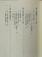 神の国と経済倫理 : キリスト教の生活世界をめざして