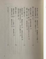 伝道と牧会 : 大阪伝道25年
