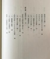 宗教は人間を救えるか