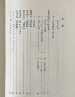 文学における神探求