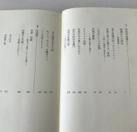 閃光の記憶から : 生と死のあいだ