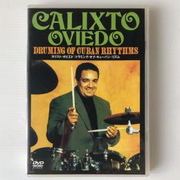 〔DVD〕カリスト オヴィエド ／ドラミング・オブ・キューバン・リズム　Calixto Oviedo