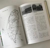 常夏の島フォルモサは招く : 台湾の蝶と自然と人と