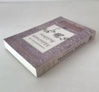 Fundamentals of mainstream Buddhism