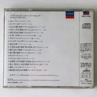 〔CD〕ルチアーノ・パヴァロッティ／スーパー・ヒッツ!