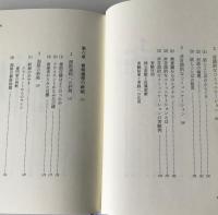 対人援助技術の実際 : 面接技法を中心に