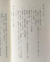 万葉集の〈われ〉