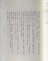 万葉集の〈われ〉