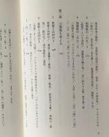 万葉集の〈われ〉