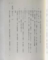 万葉集の〈われ〉