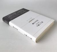 底より歌え : 近代歌人論